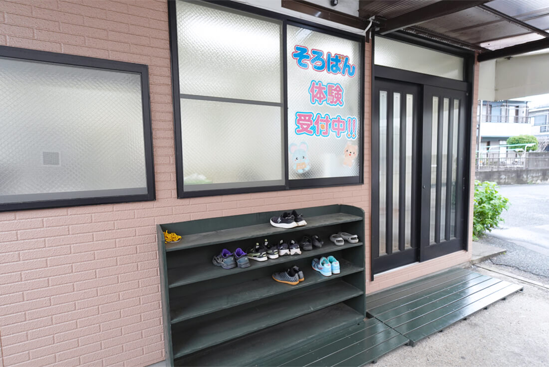 芳友そろばん塾